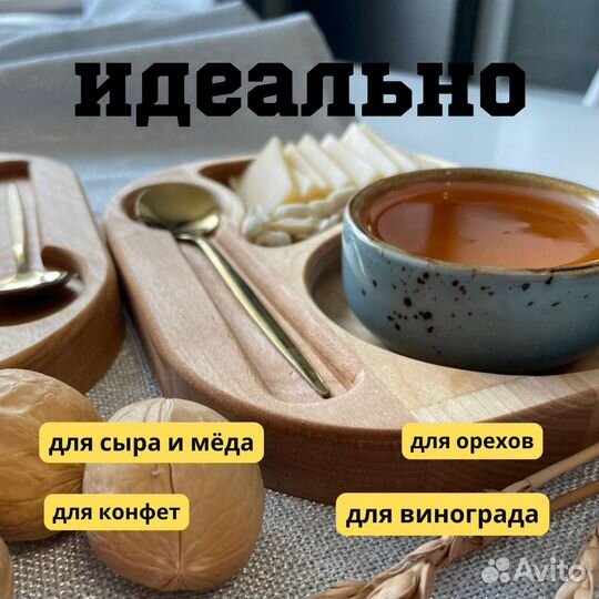 Менажница деревянная