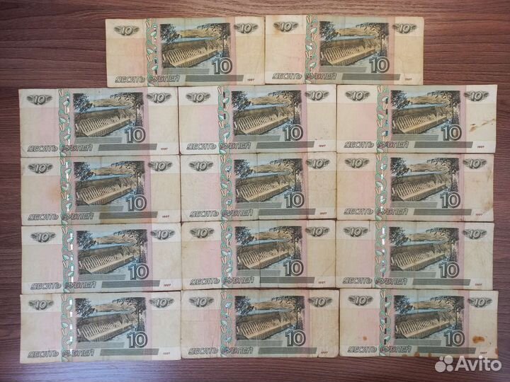 Банкноты 10 р. 1997 года