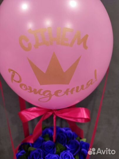 Букет цветов с воздушным шаром с днем рождения