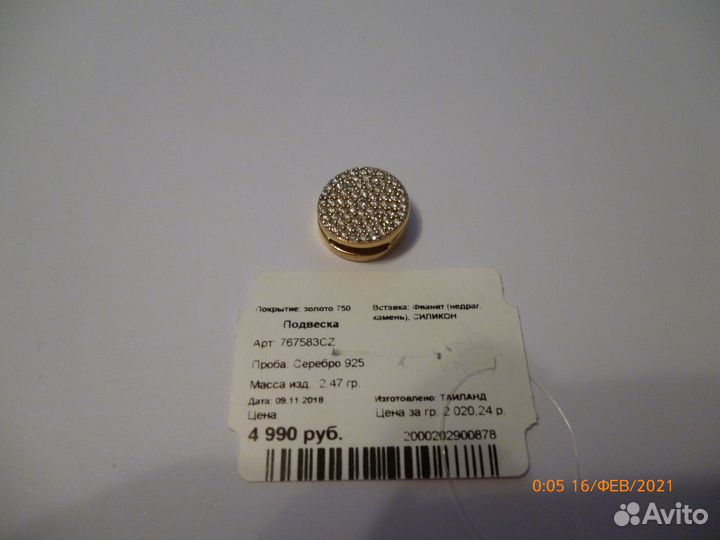 Pandora браслет