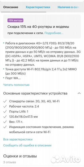 Wifi роутер 4g модем мегафон