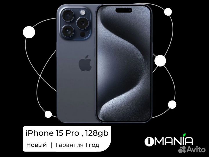 iPhone 15 Pro, 128 ГБ