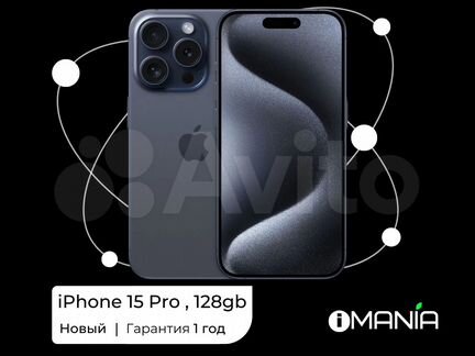 iPhone 15 Pro, 128 ГБ