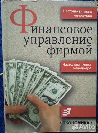 Книги по Бухгалтерии и Финансовому управлению