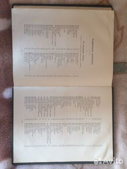 Антикварная книга