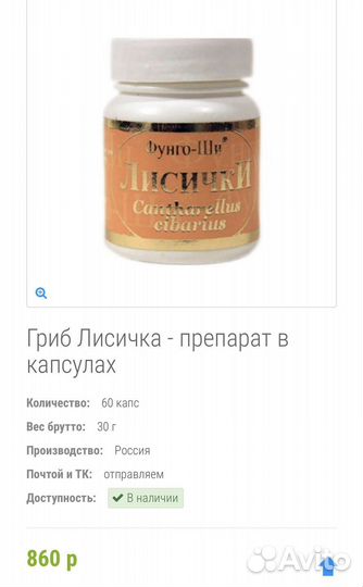 Грибы лисички