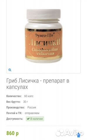 Грибы лисички