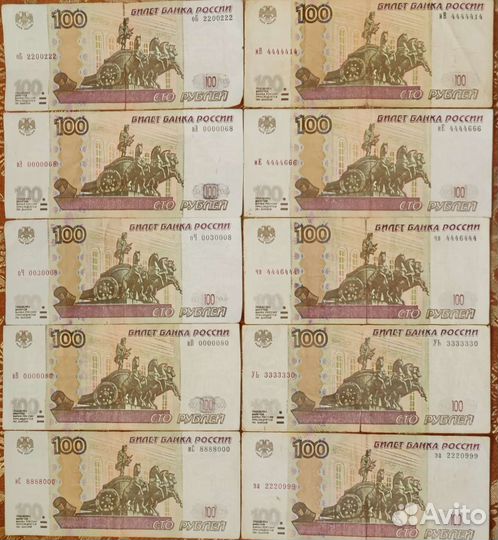 Купюры с красивыми номерами