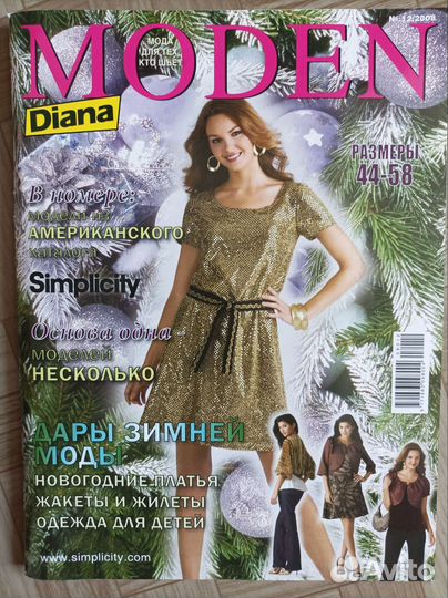Журналы Diana Moden и Шик