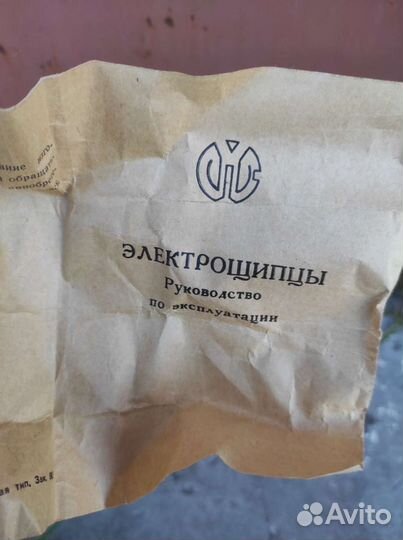 Плойка СССР новая рабочая