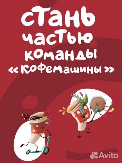 Повар-бариста,официант