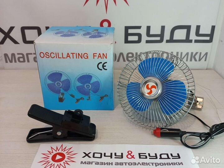 Вентилятор для Авто 24 Вольт