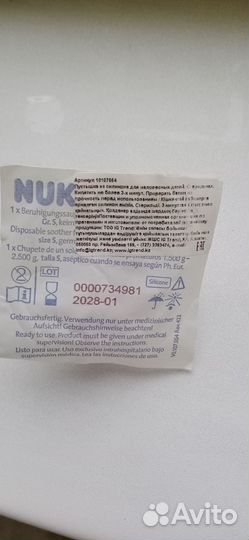 Соска NUK для маловесных и недоношенных детей