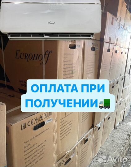 Сплит система новая