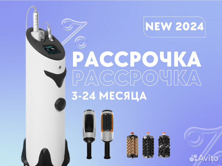 Эндосфера для массажа рассрочка 2024 (аналог)