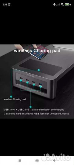 Подставка для монитора с беспроводной зарядкой