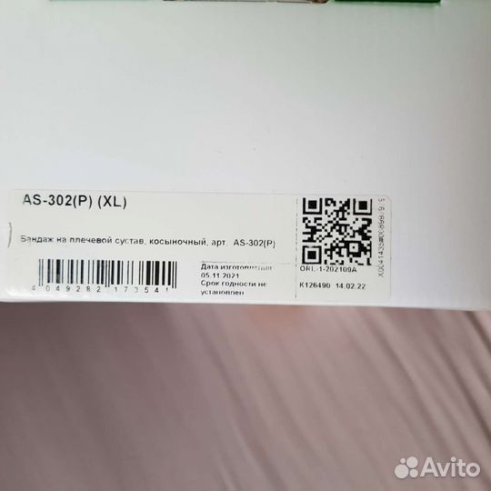 Бандаж плечевой косыночный orlett AS-302 (P)