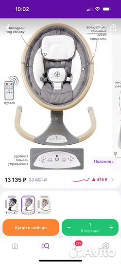 Новые электокачели для новорожденного от сети