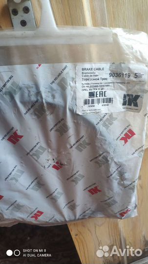 Трос ручника opel astra h