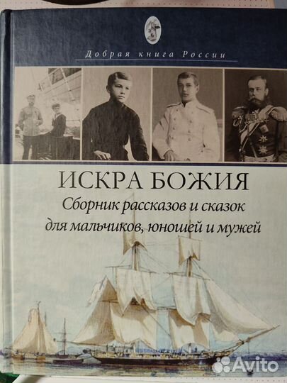 Православные книги -2