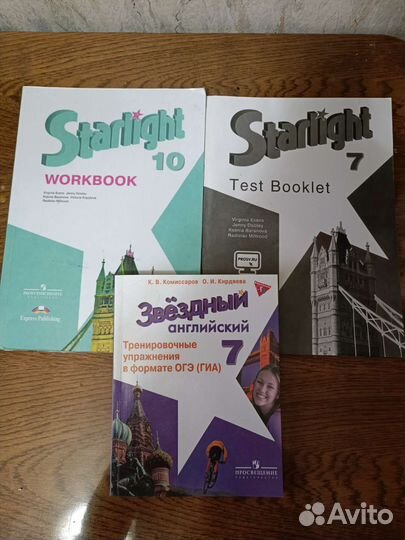 Учебники по английскому 7,8, 9, 10 класс starlight