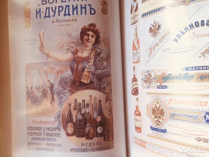 Смиренный И.Рахманинов Б Два века русской этикетки