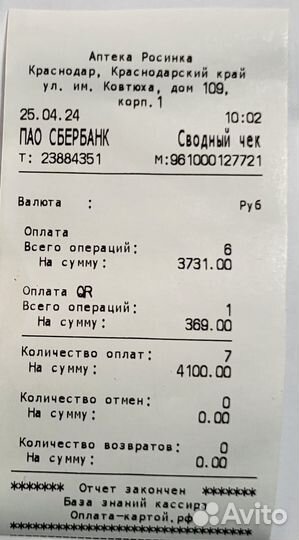 Чековая (кассовая) лента 57х33