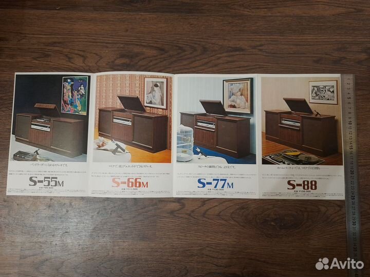 Буклет музыкальных центров