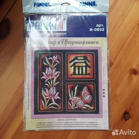 Наборы для вышивания panna