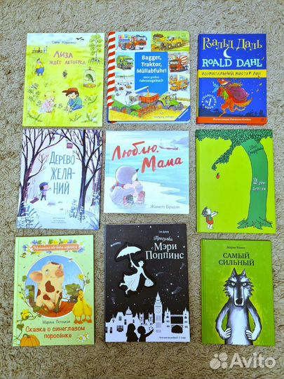 Книги детские