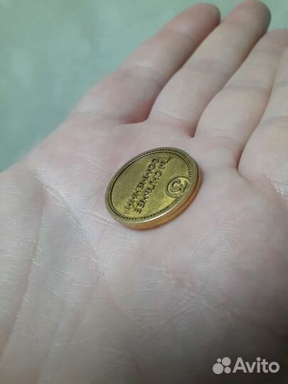 Монета Пятёрочка брак