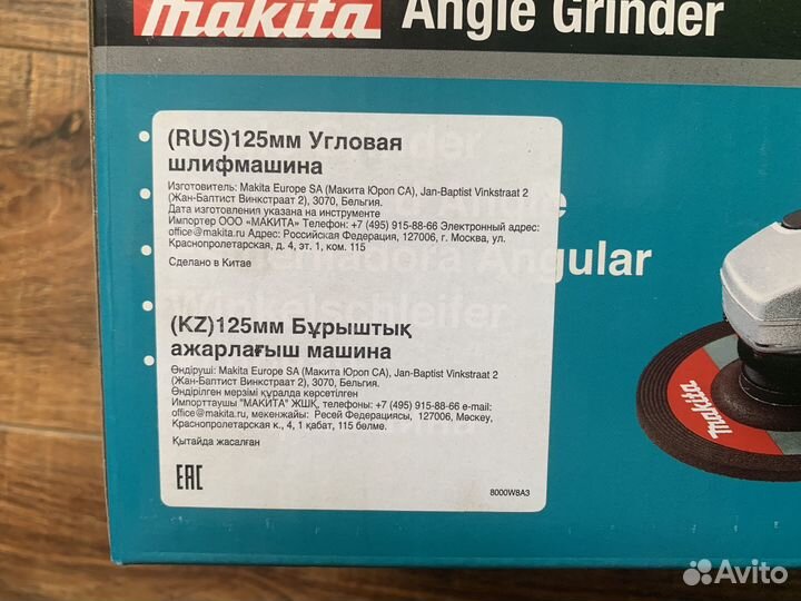 Углошлифмашина Makita 9558HNR