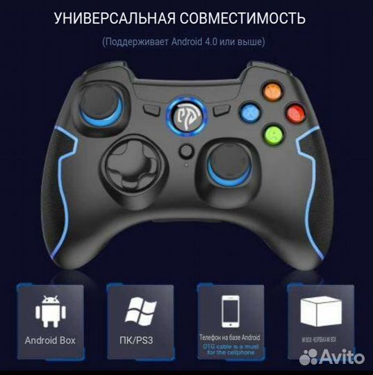 Беспроводной геймпад