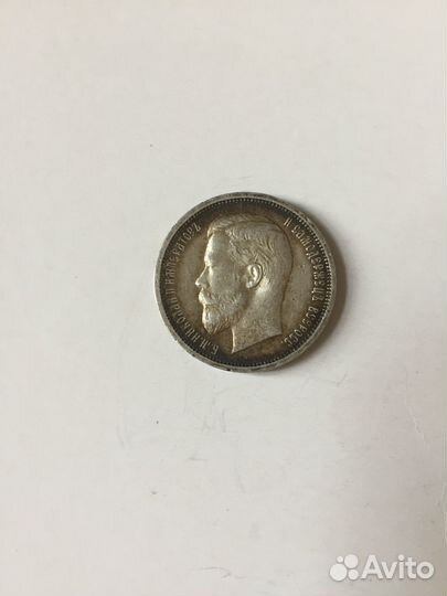 Монета серебряная 50к 1913г вс
