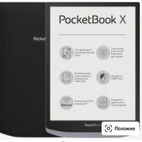 Электронная книга pocketbook X