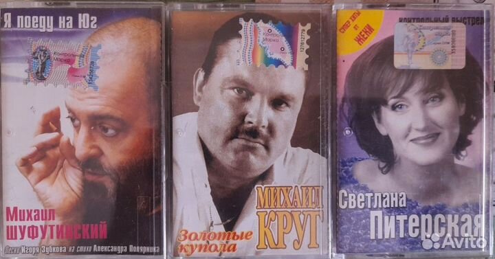 Аудиокассеты