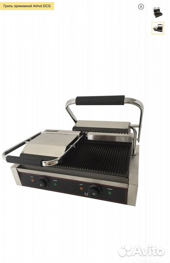 Гриль прижимной Airhot DCG