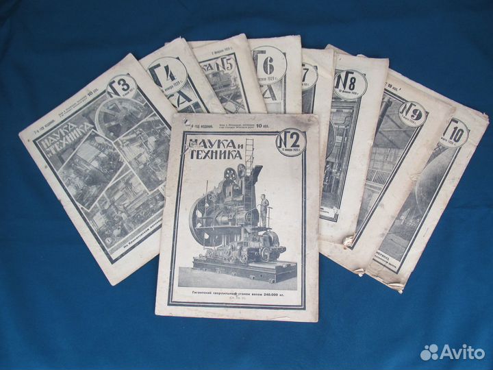 Журналы старинные 