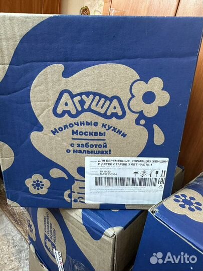 Молоко агуша 1 литр