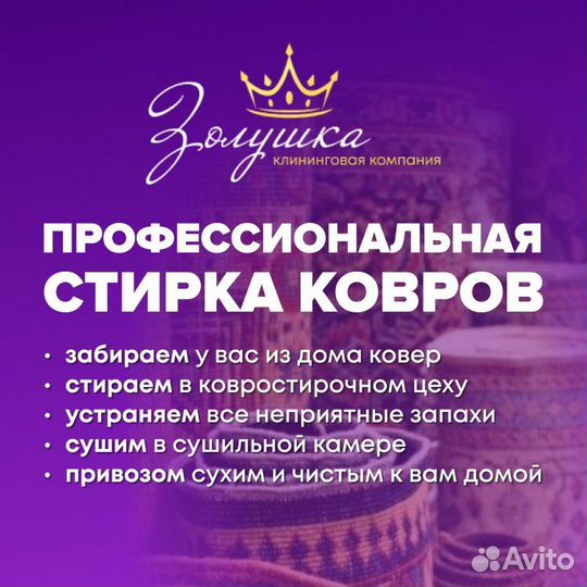 Стирка ковров с вывозом