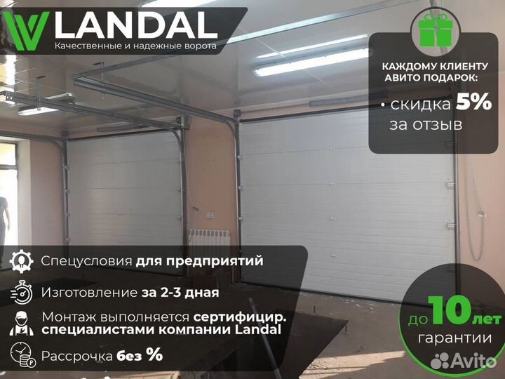 Гаражные секционные ворота