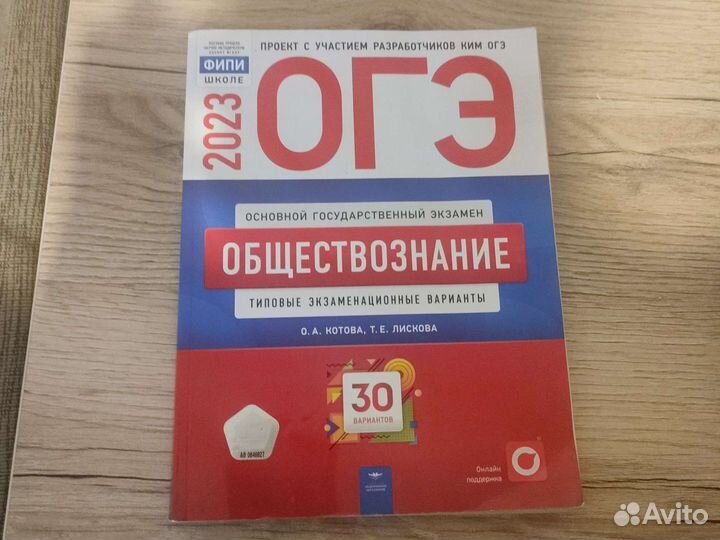 Учебник по огэ