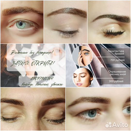 Архитектура бровей, окраска хной