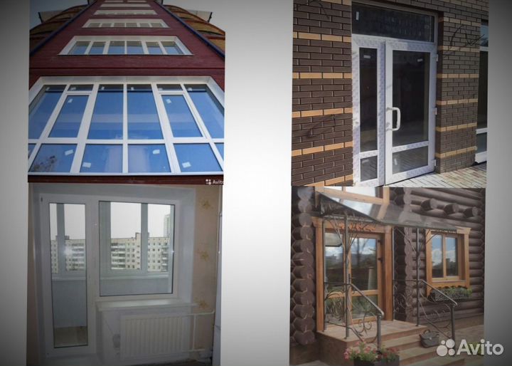 Окна пластиковые