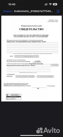 Продам готово ооо с сро