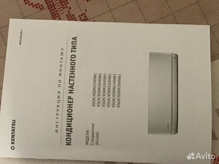 Продам кондиционер бу