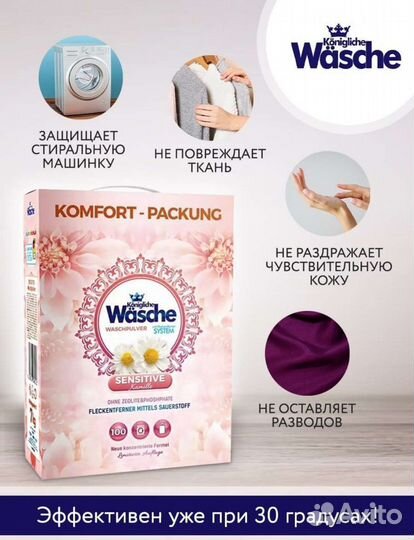 Стиральный порошок 7кг Германия