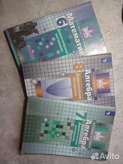 Дидактический материал по математике 6-8 класс