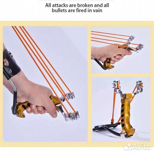 Рогатка мощная