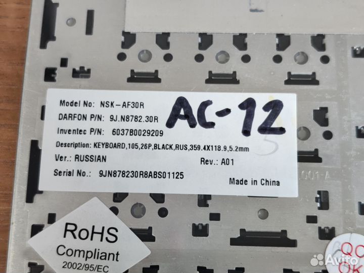 Клавиатура для ноутбука Acer Aspire 7000